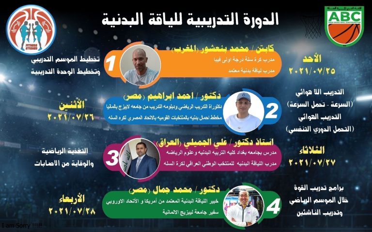 اللياقة البدنية